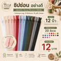 ซิปซ่อน อย่างดี  ขนาด 12นิ้ว
