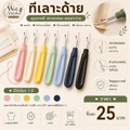 ทีเลาะด้าย